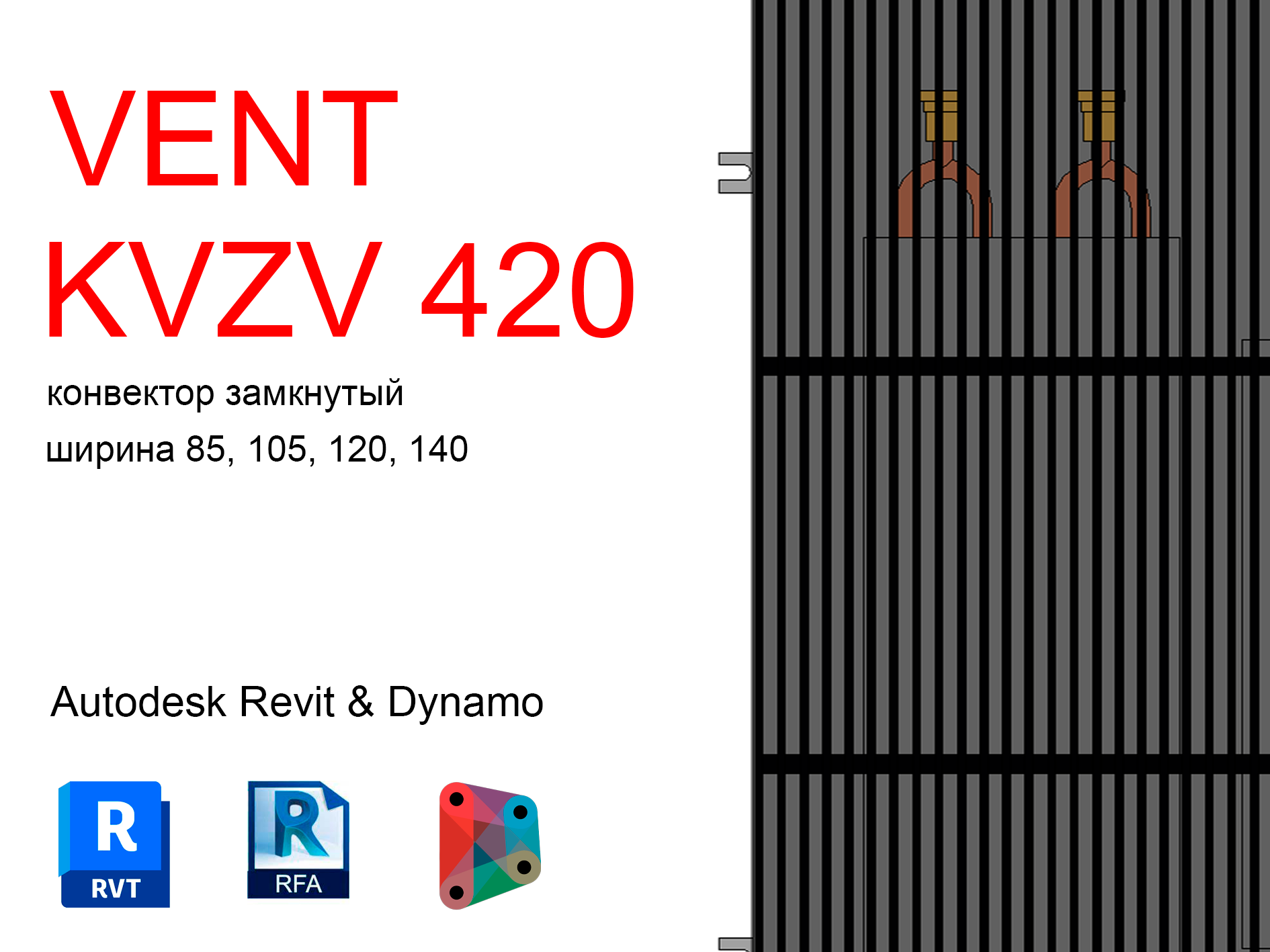 Vent KVZV 420 Скрипты Cпецификация — Внутрипольный замкнутый